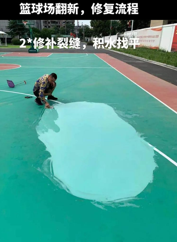 成县硅 PU 球场（篮球场 / 羽毛球场）  局部维修（破损＜30%）